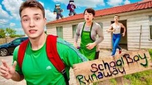 ПЫТАЮСЬ ТАЙНО СБЕЖАТЬ от ЗЛЫХ РОДИТЕЛЕЙ в SCHOOLBOY RUNAWAY в Майнкрафт......