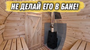 Рундук в бане, нужен ли он, для чего он и стоит ли его делать вообще?!