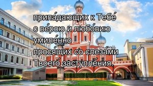 Молитва Пресвятой Богородице пред иконой Ея «Знамение» Новгородская. Празднование 10 декабря.