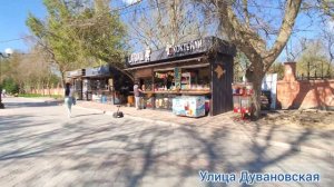 Крым. Евпатория.Прогулка по улицам Гоголя,Пушкина,Дувановская.Набережная Горького. Жара. Апрель 202