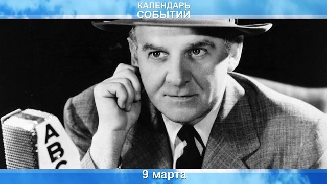 9 марта день диджея