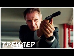 Побочный эффект - Трейлер (2020)