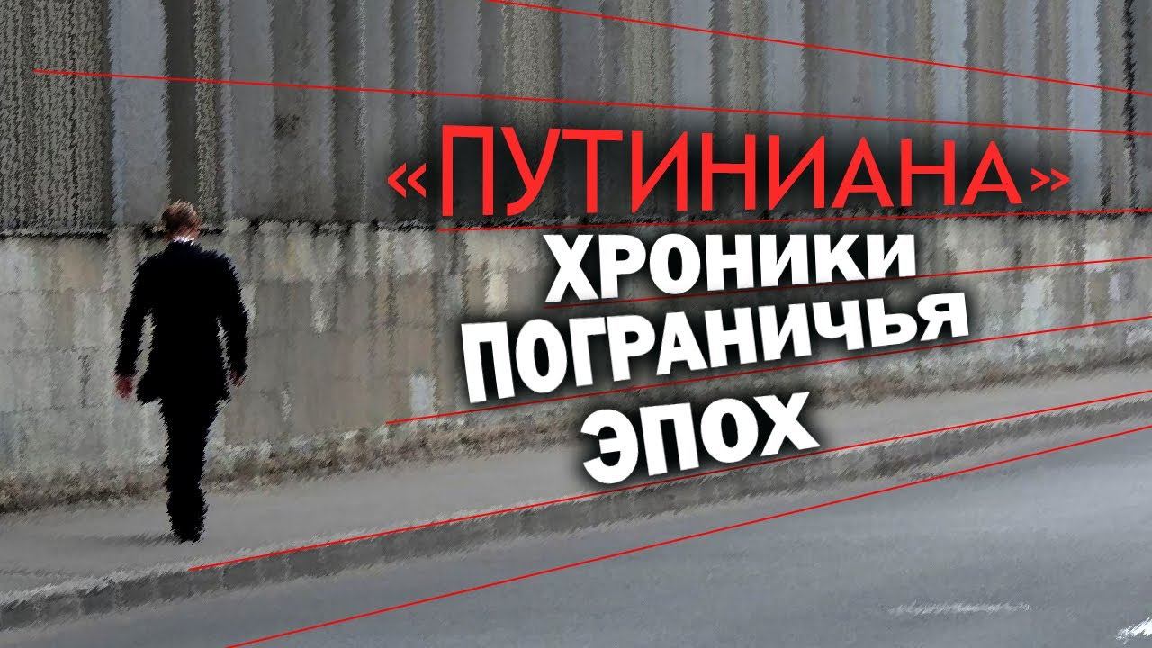 Литература как оружие. Сакральный реализм президентского цикла А. Проханова