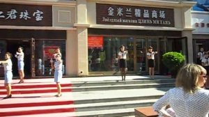 Начало рабочего дня в Китае