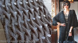 Восхитительный эффект и несложное выполнение! Стильные ажурные косы спицами для кардигана