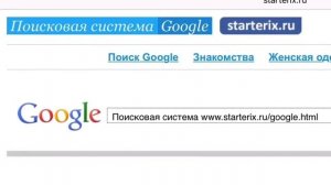 гугл поисковая система