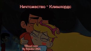 Ничтожество - Климлордс (Slowed remix. by Defacktor 3800)