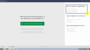 Как установить или обновить драйверы с помощью DriverPack Solution