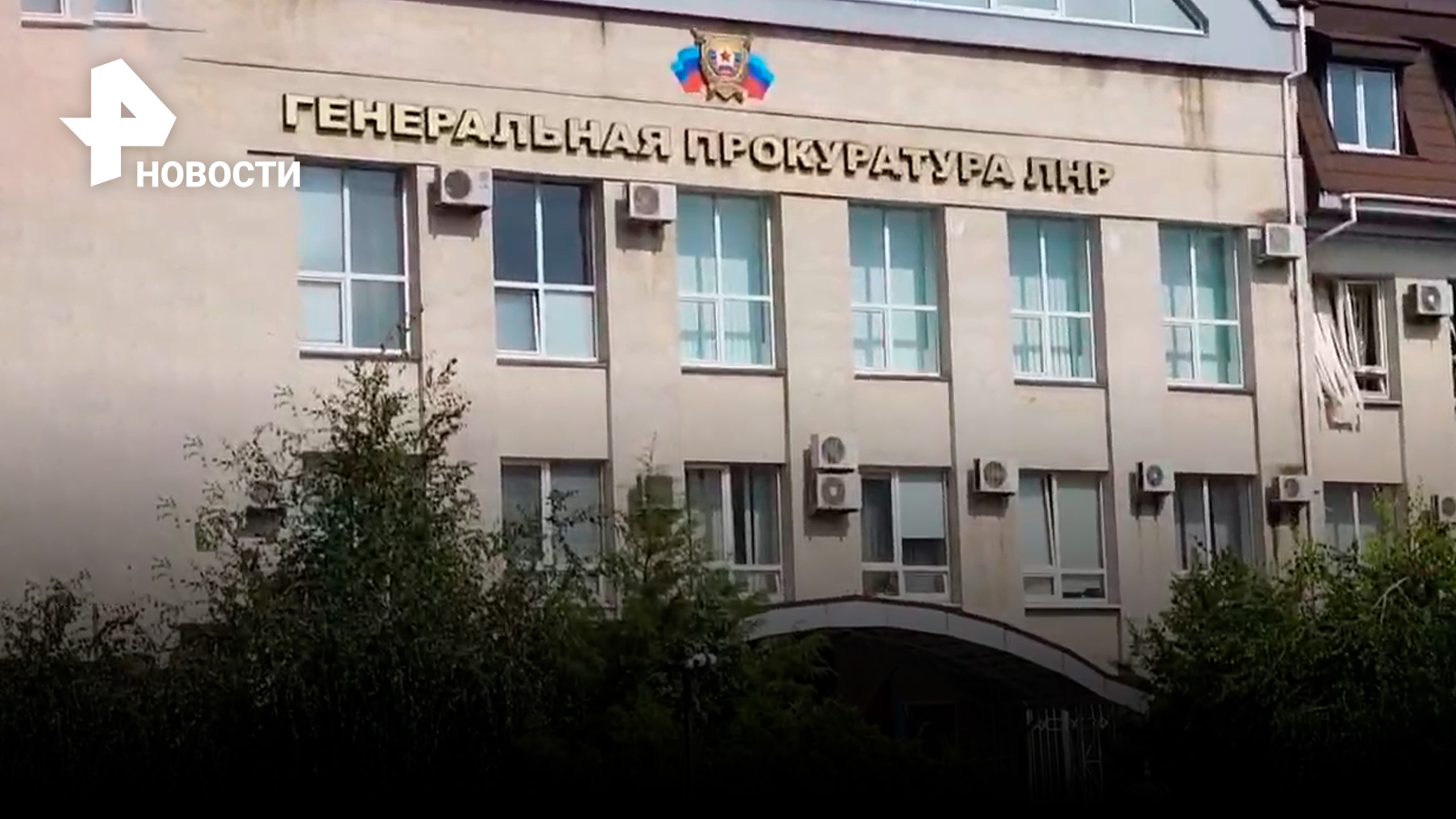Сообщения о взрыве в центре Луганска: генпрокуратура была целью? / РЕН Новости