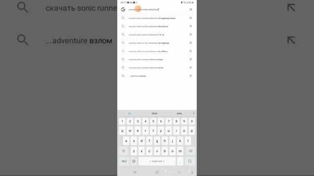 как скачать sonic runners adventure бесплатно смотреть онлайн