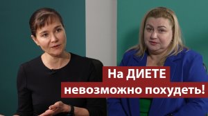 Эти ошибки в питании совершают все! Интервью нутрициолога и врача.