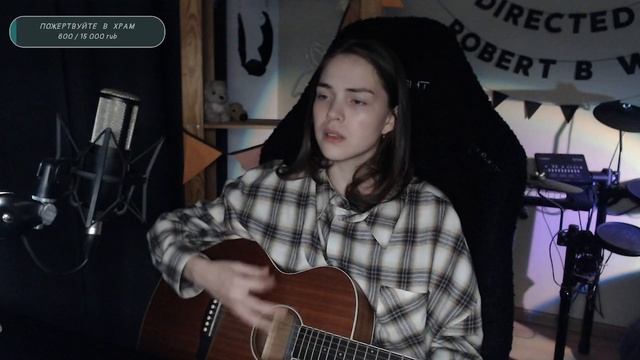 Винтаж - Ева (Naushko acoustic cover)