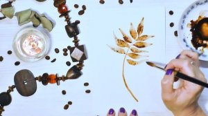 Рисуем лист кофейными красками