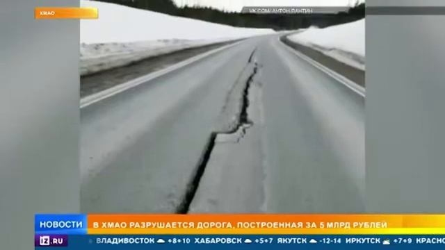 Дорога в ХМАО смотреть онлайн