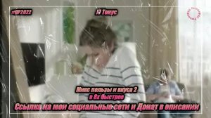 J7 Тонус — «Микс пользы и вкуса 2» в 8х быстрее | PRO Рекламу