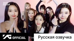 РУССКАЯ ОЗВУЧКА - BABYMONSTER - 'SHEESH' PERFORMANCE VIDEO BEHIND |  ВИДЕО ПЕРФОМАНС