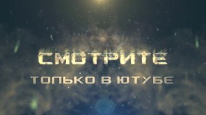 КУБ СВАДЬБА official trailer