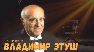 ченнелинг Владимир Этуш, очень светлое и гостеприимное пространство