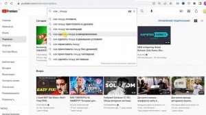 5 Инструментов Для Продвижения Видео На Youtube