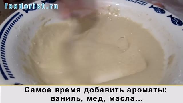 Горох для рыбалки смотреть онлайн