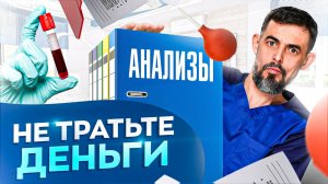 Мифы о чекапах: почему не всегда нужно знать о здоровье все?