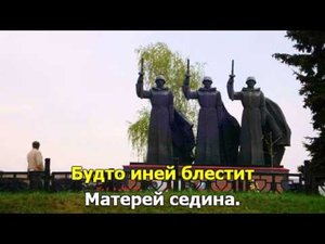 Под небом России