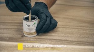 OSMO 1101 Klarwachs масло с воском для твердых пород древесины