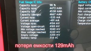 Потеря ёмкости аккумулятора за 2,5года | NINTENDO SWITCH!