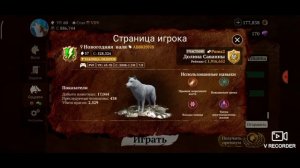 обзор моего аккаунта в The Wolf