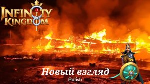 Infinity kingdom : Саладин , есть ли шанс ?