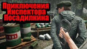 Приключения инспектора Посадилкина ▶ Contraband Police Прохождение - 2 ▶ Граница под контролем)))