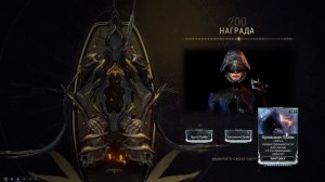 Warframe. Ярость прайм, Биоэнергия прайм, Кромсание прайм 2020  (награда за 200-й вход в Warframe).