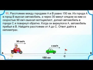 9 класс. Задача на движение. Система уравнений