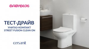 Babyblog "Тест-драйв безободковых унитазов Cersanit": отзыв Анны Немцовой