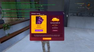 ЗАЧЕМ я КУПИЛ ее? ЭКСКЛЮЗИВНАЯ ГАЗ ТАЙГА! РАДМИР КРМП. RADMIR CRMP!