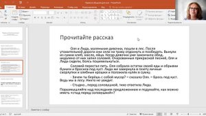Основы светской этики. Правила общения