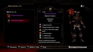 Kingdoms of Amalur Злые Чары #4