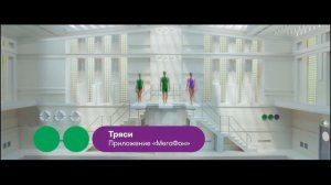 Лучшая реклама от МТС, МегаФон, Билайн, Подними глаза, Тряси смартфон, Гиги за шаги