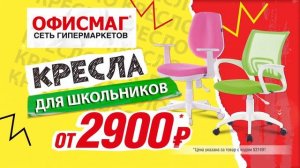 Реклама ОфисМаг