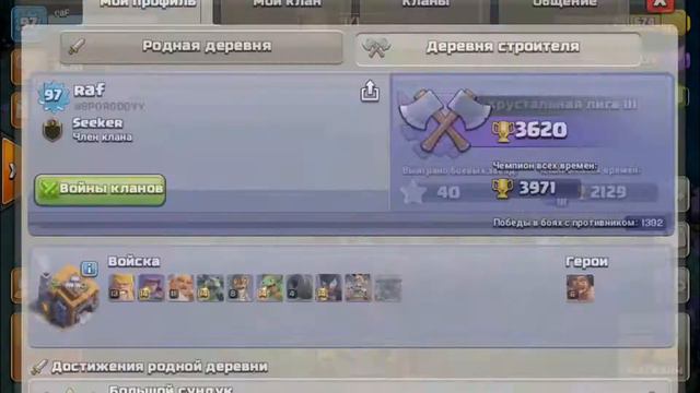 Радиоактивные миньоны 14 уровня clash of clans смотреть онлайн