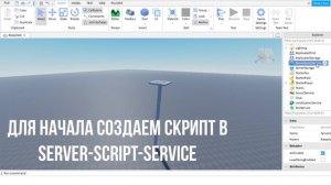 Как сделать урон от падения в Роблокс Студио | AproG