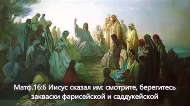 Матф.23,13 Лицемеры смотреть онлайн