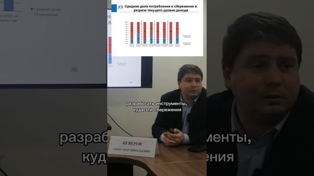 Презентация концепции человекосообразной экономики | АННИО "ИПЭИ"