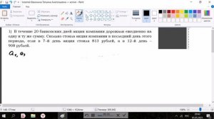 Задание 14. Арифметическая и геометрическая прогрессии. Часть 3