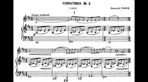 Николай Раков / N. Rakov: Сонатина для скрипки и ф-но № 2 (Sonatina for Violin and Piano № 2, 1965)