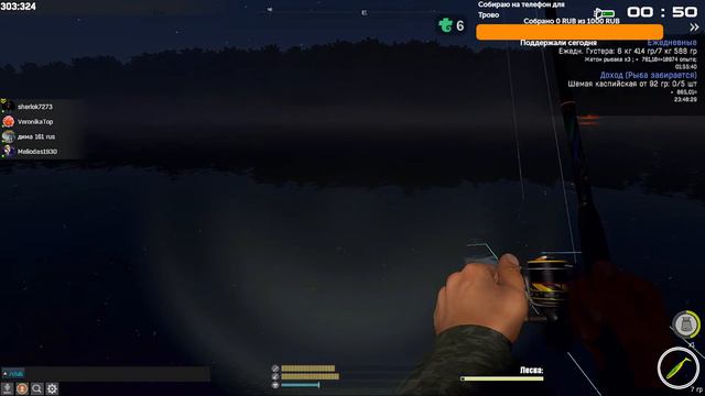 Fisher Online. Вероника едет на новые локации 30 уроня. смотреть онлайн