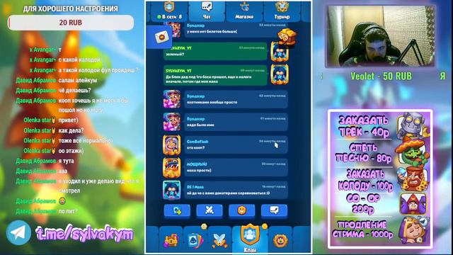Пятничный стримчик) [Rush Royale]