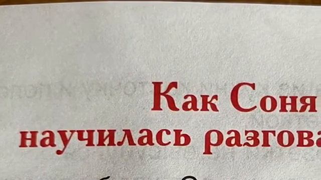 Умная собачка соня часть 2 10 июля 2020 смотреть онлайн