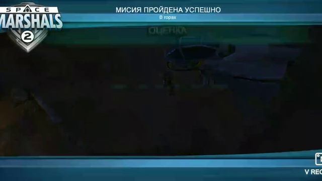 Прохождение Space Marshals 2 без урона!!!!!