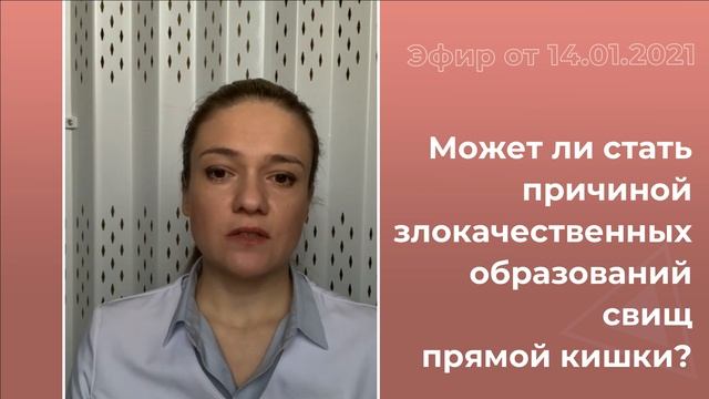 Может ли свищ прямой кишки стать причиной злокачественных образований?